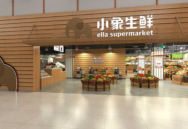 350平米中牟生鮮超市裝修設(shè)計(jì)效果圖